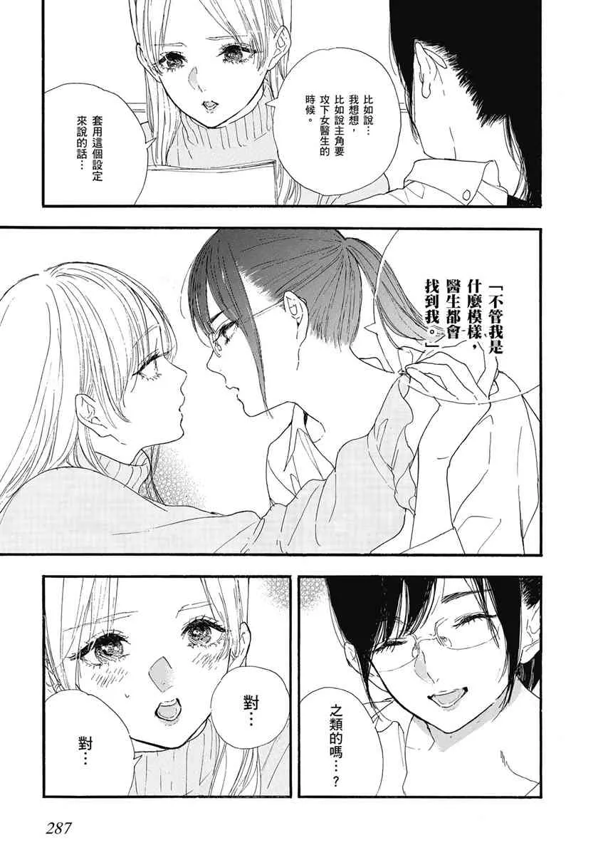 16话 第3页