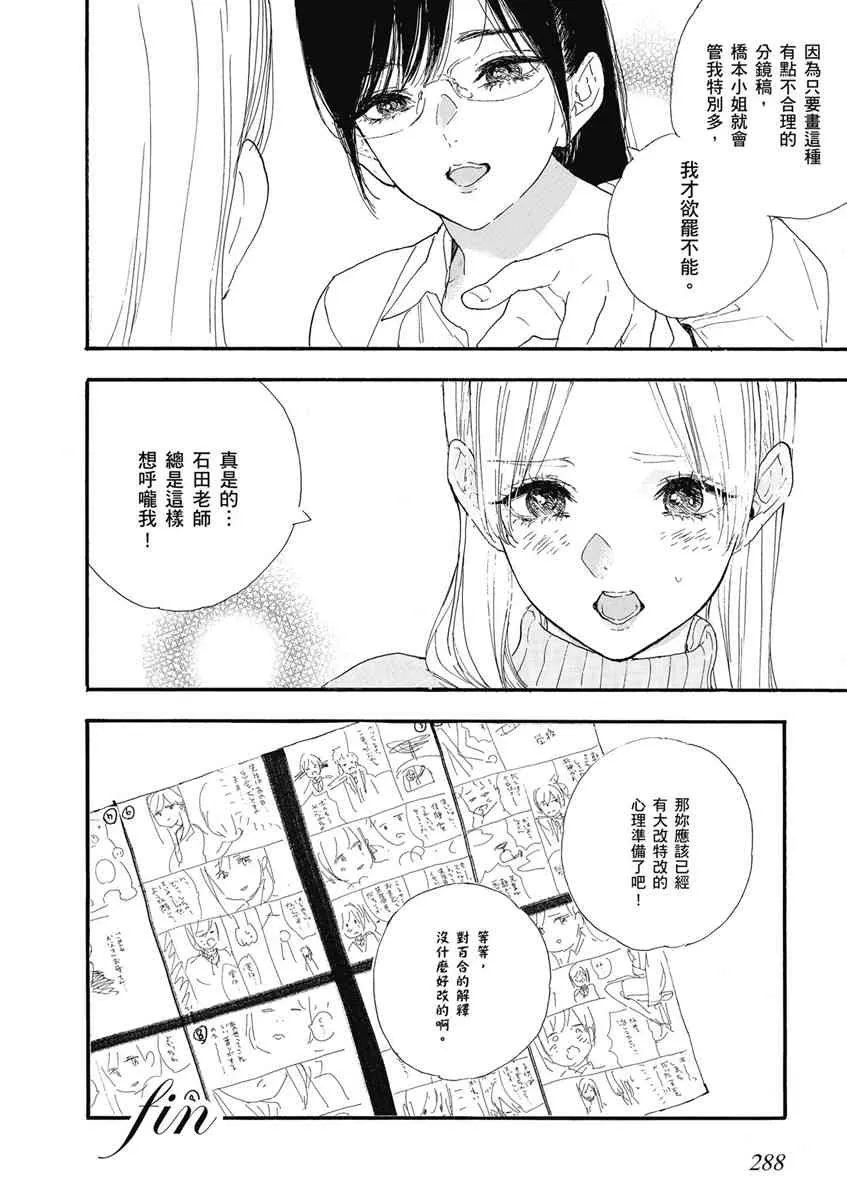 16话 第4页