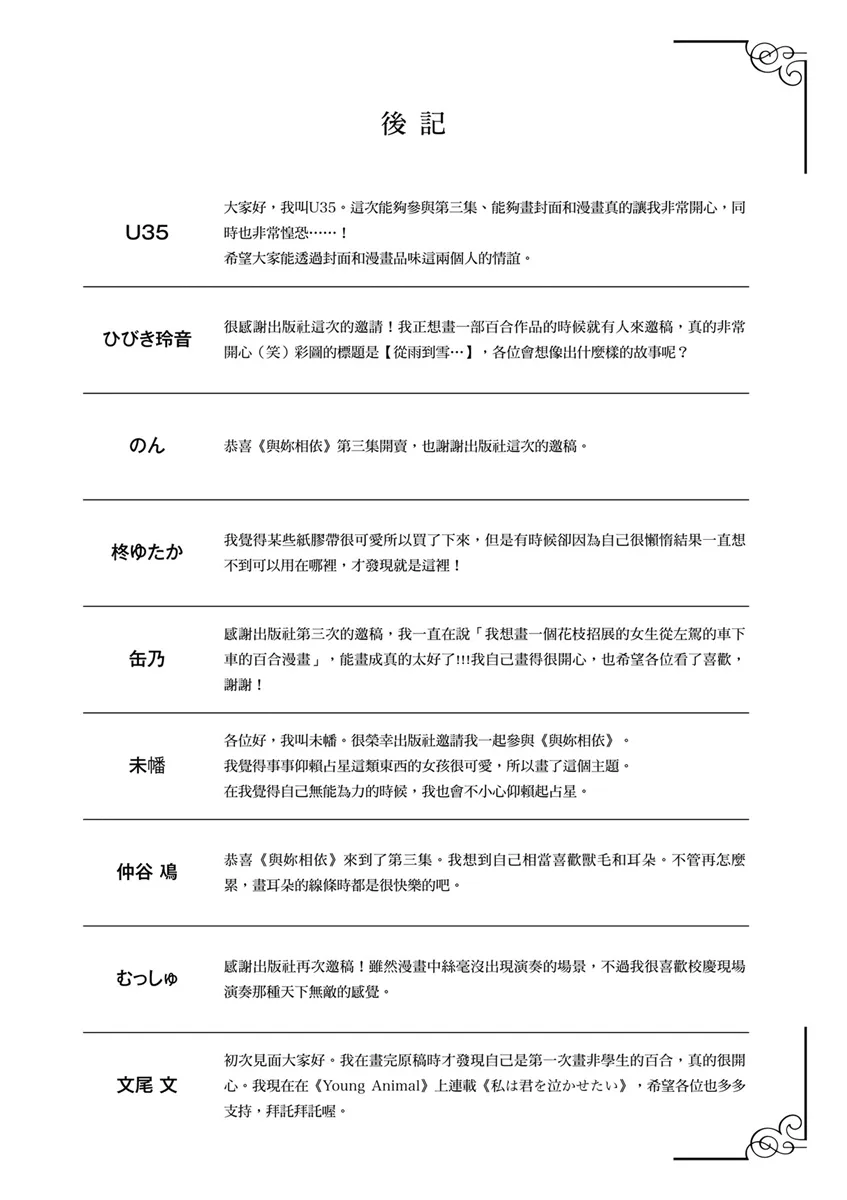 16话 第6页