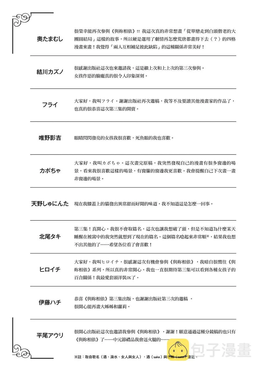 16话 第7页