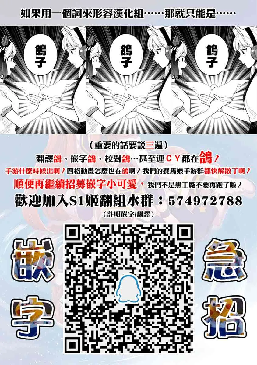 16话 第8页