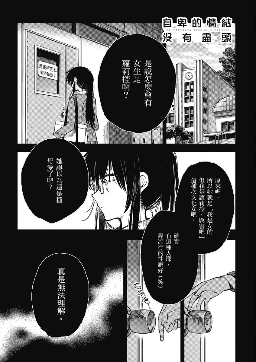 15话 第1页