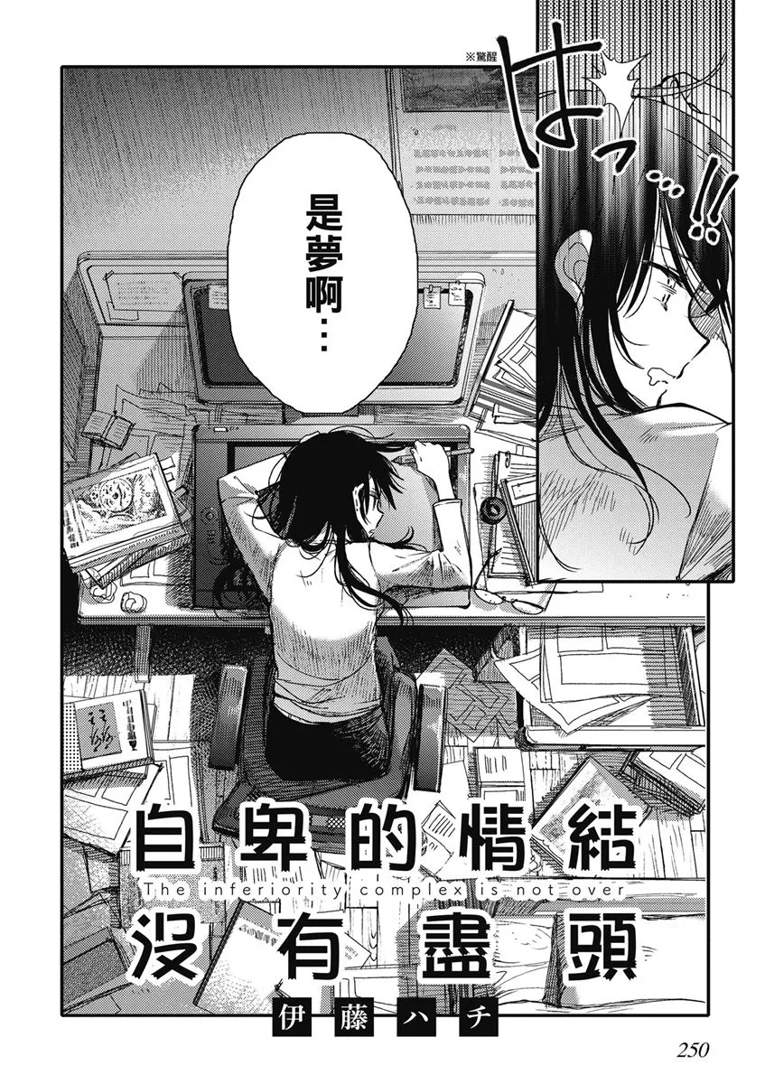 15话 第2页