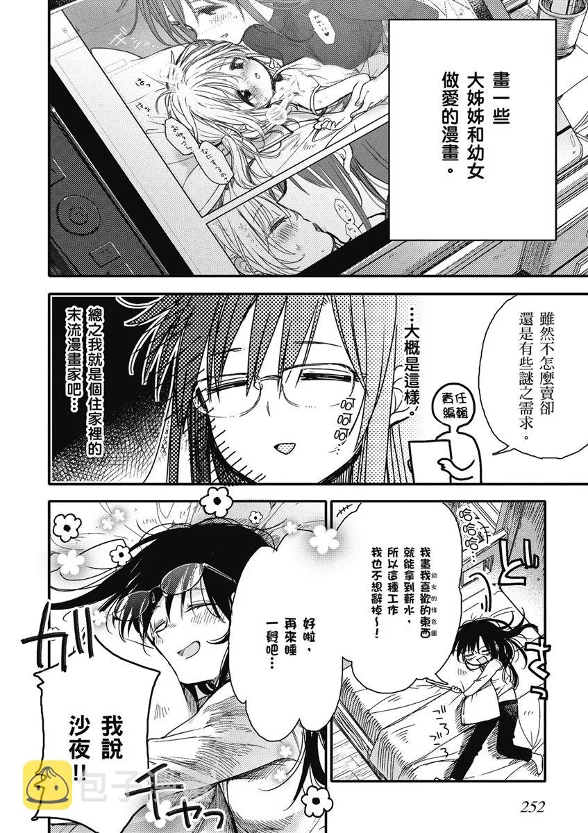 15话 第4页