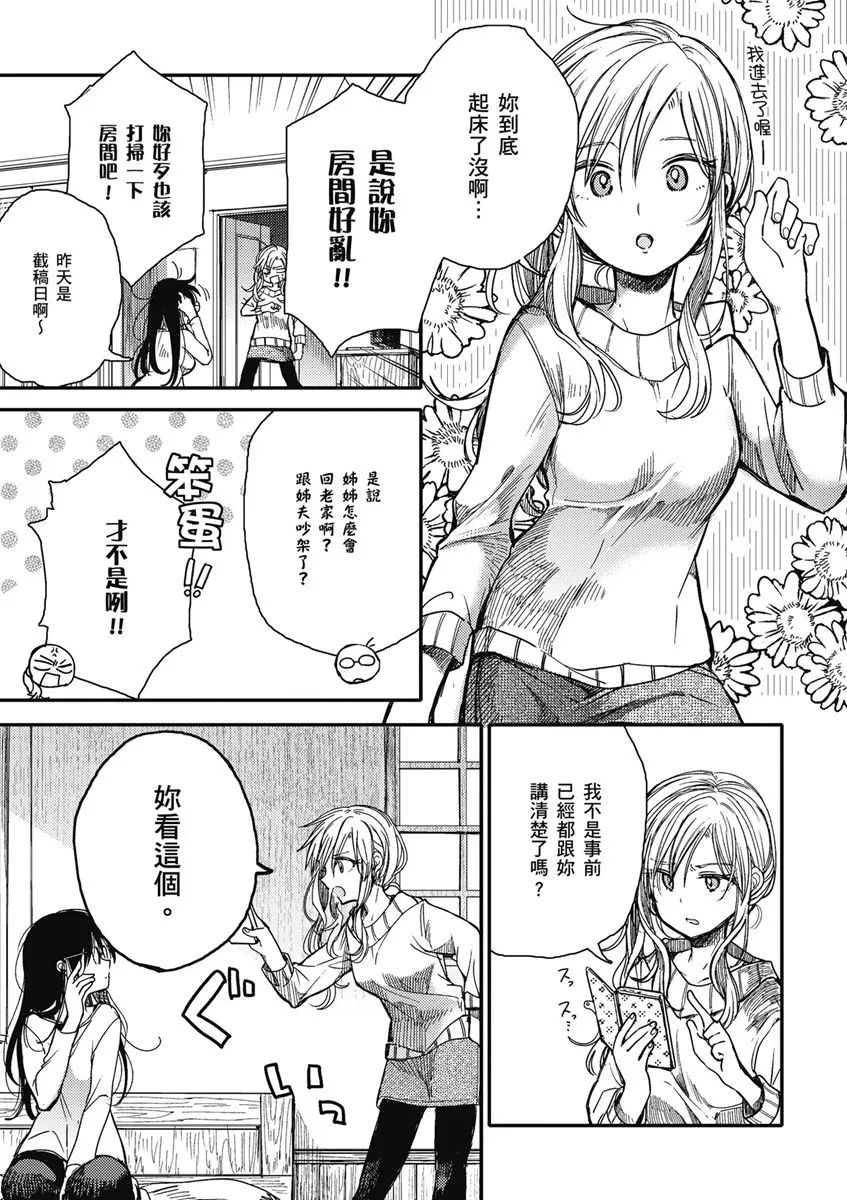 15话 第5页