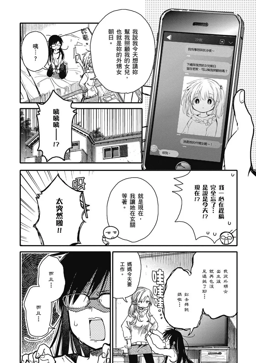 15话 第6页