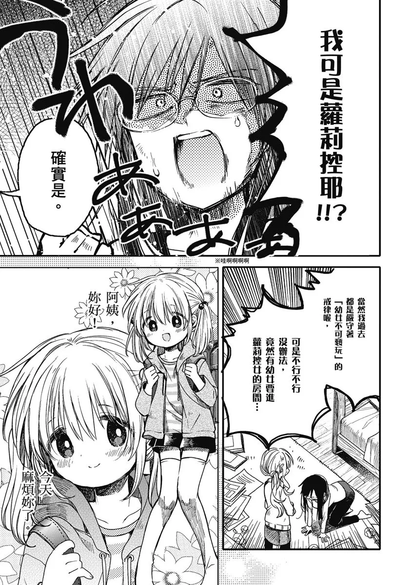 15话 第7页
