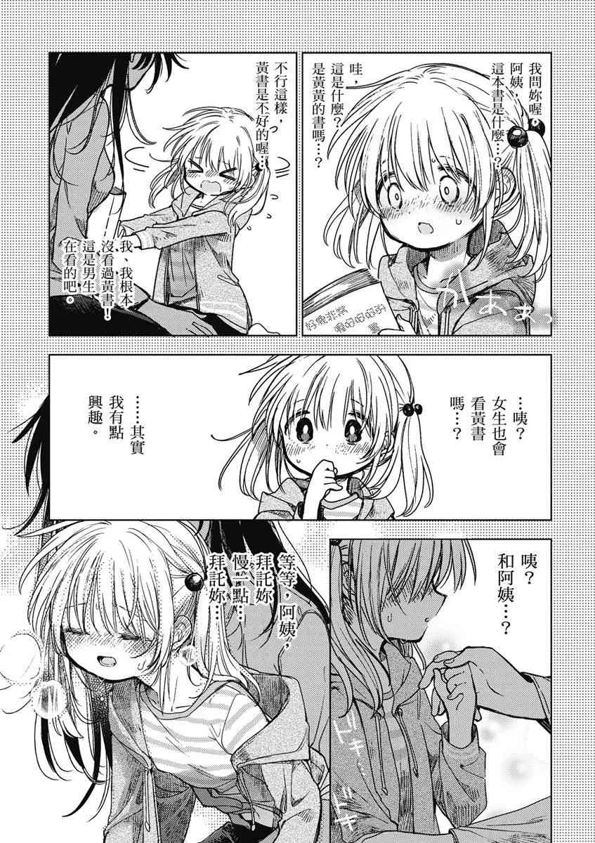 15话 第8页