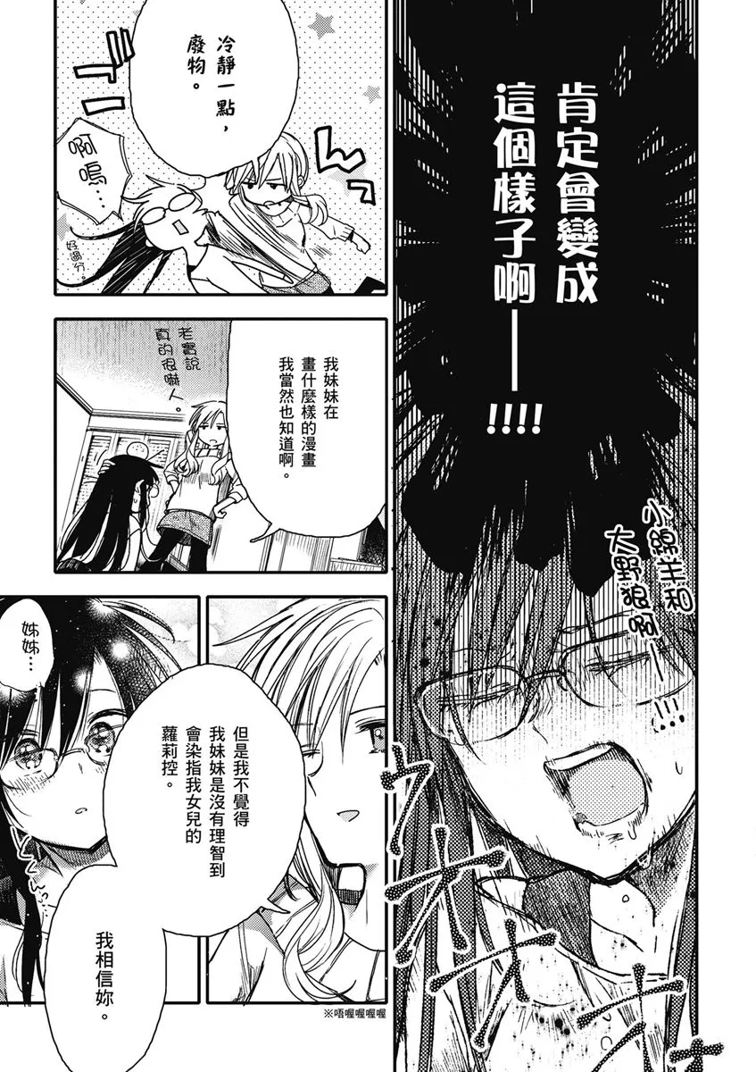 15话 第9页