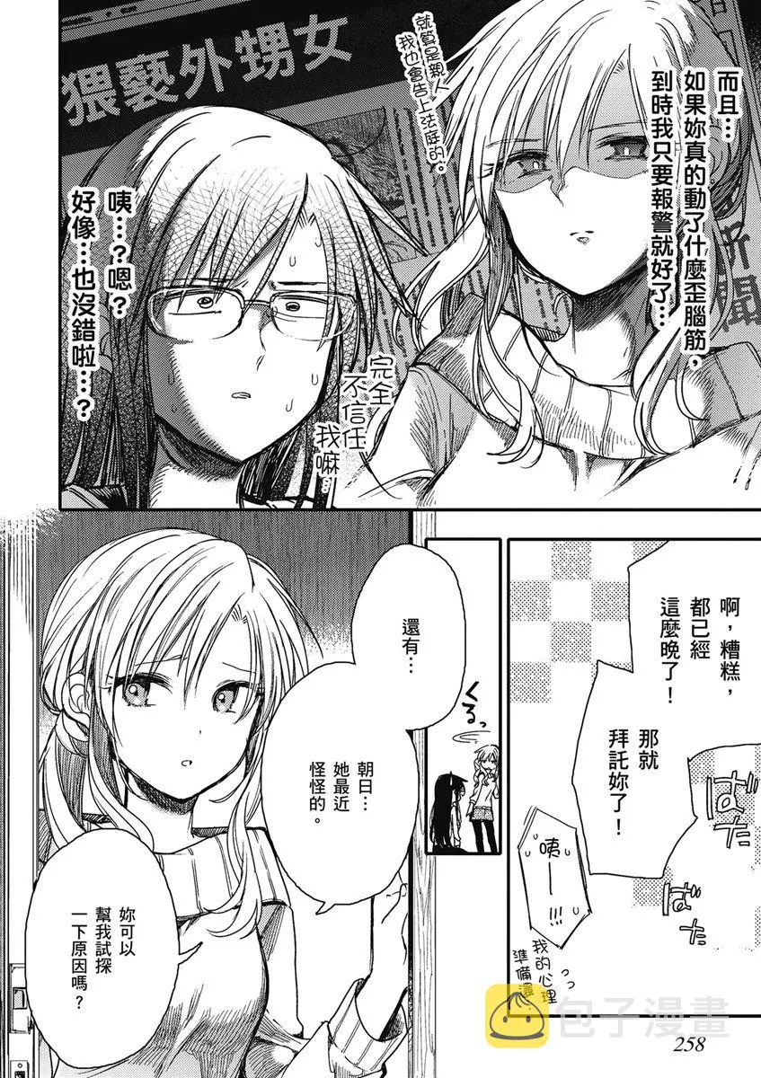 15话 第10页