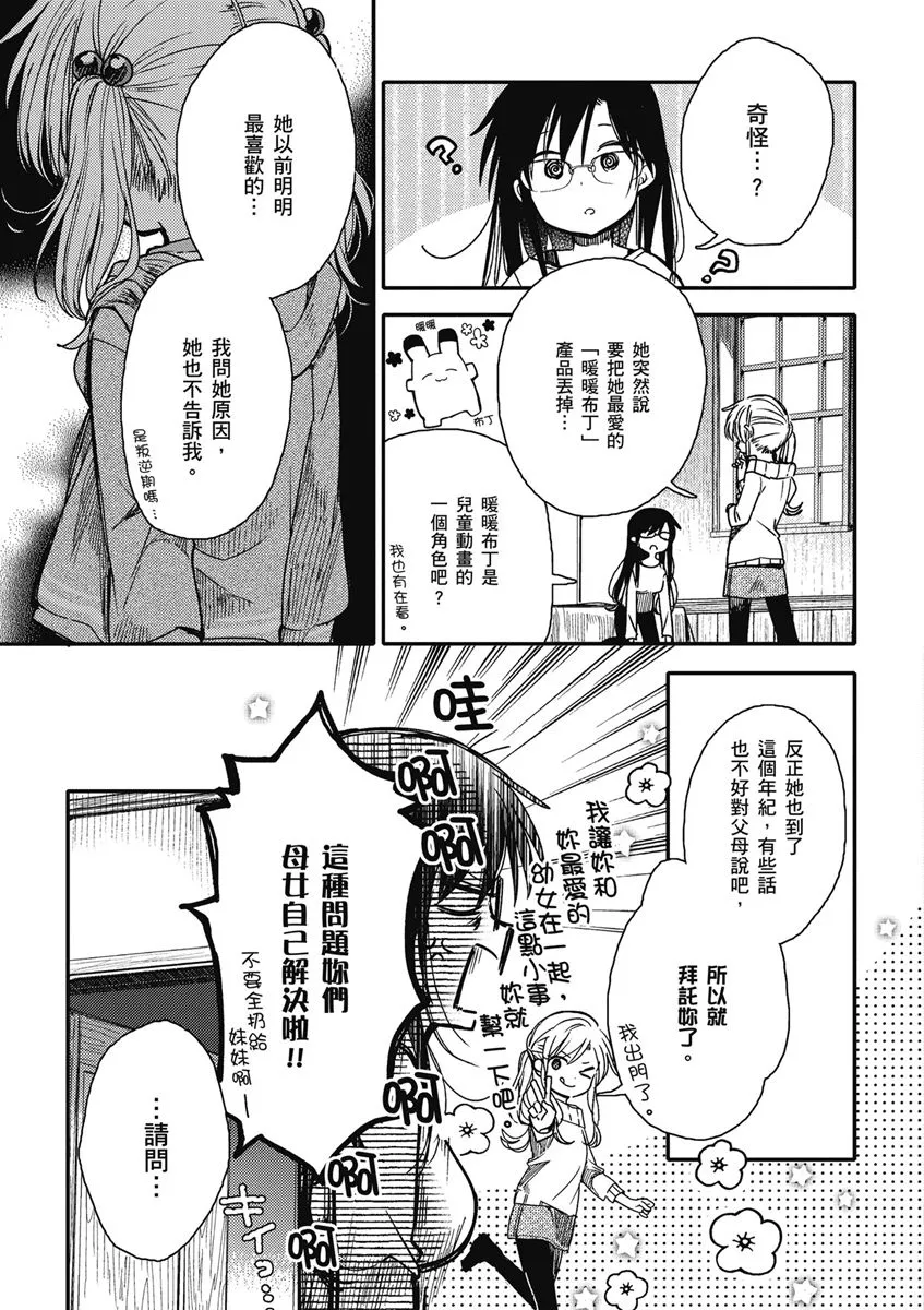 15话 第11页