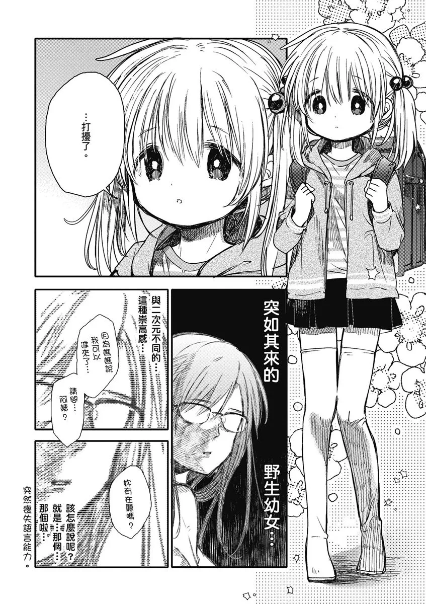 15话 第12页