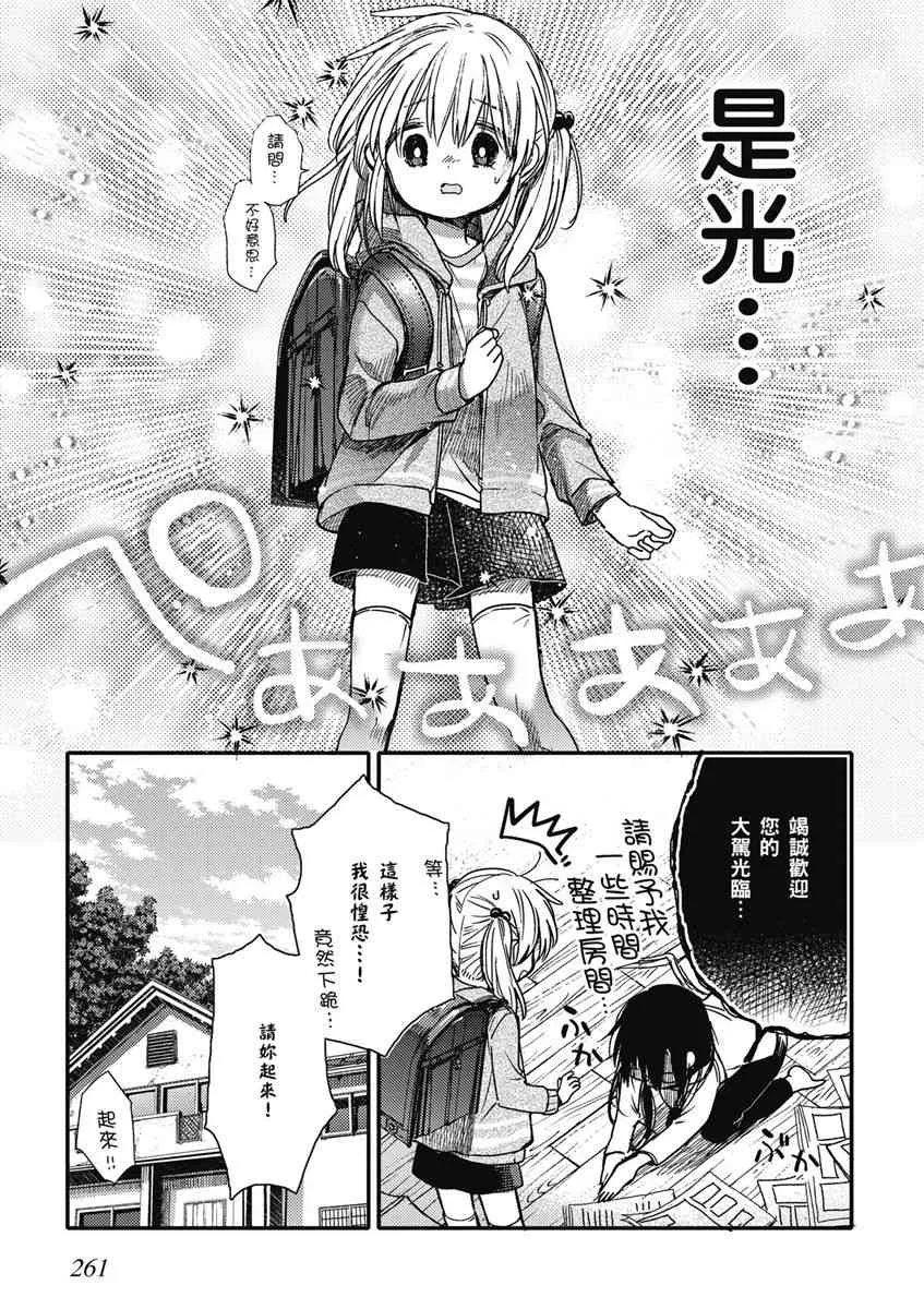 15话 第13页