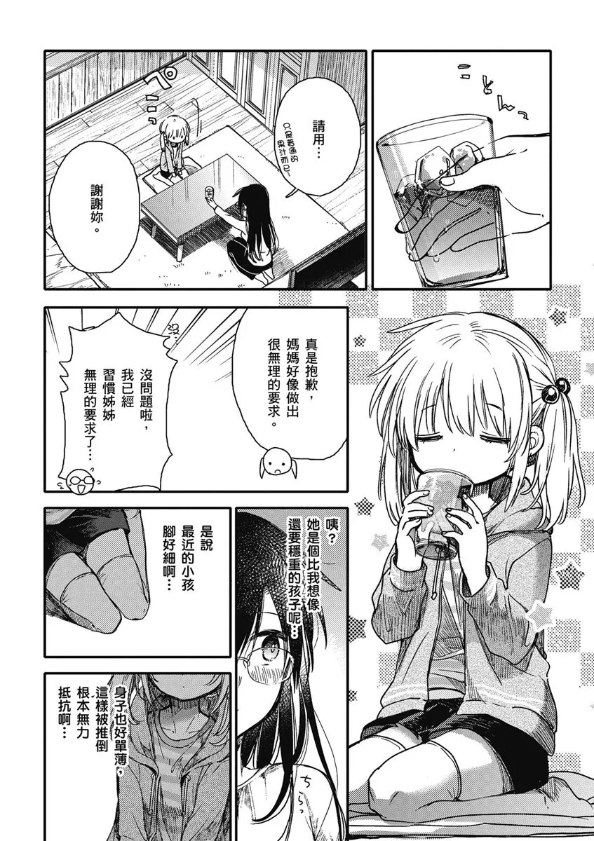 15话 第14页