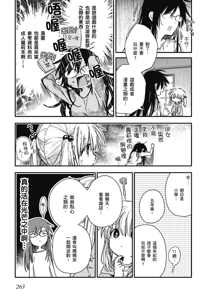 15话 第15页