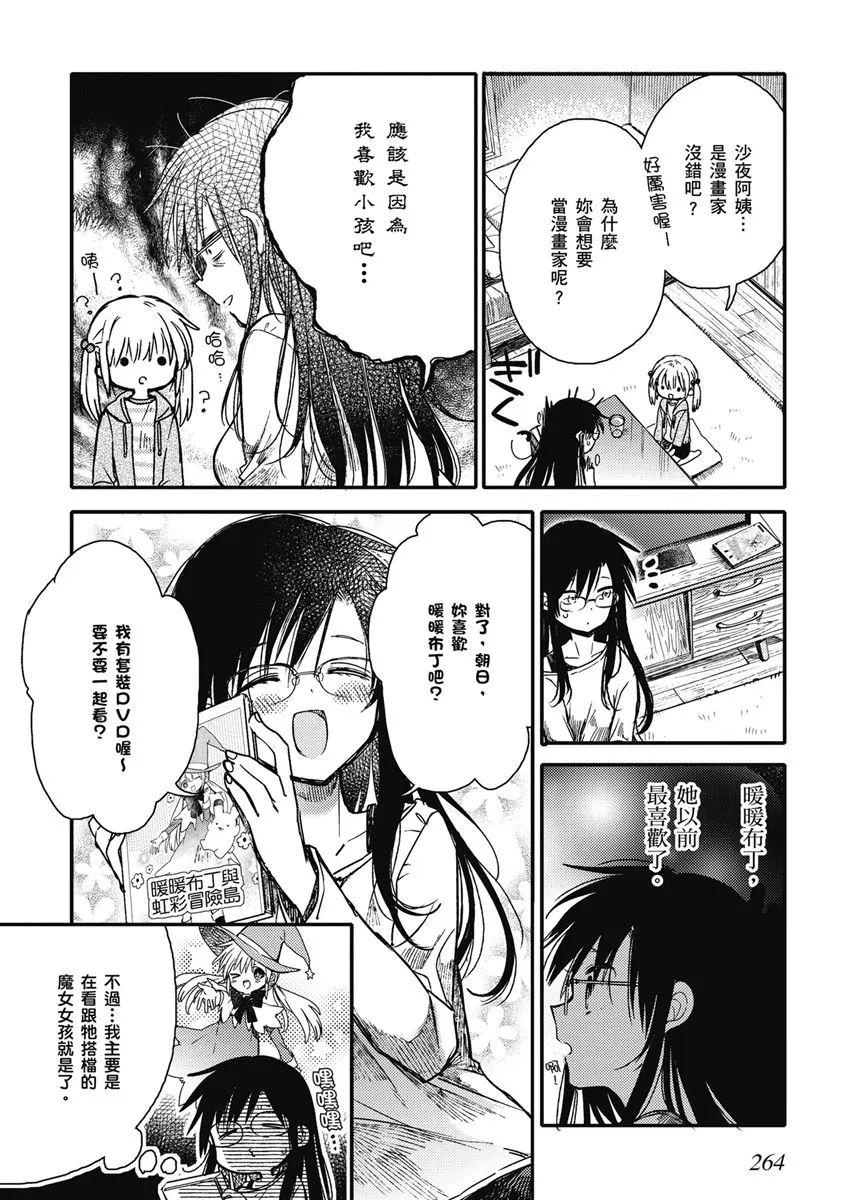15话 第16页