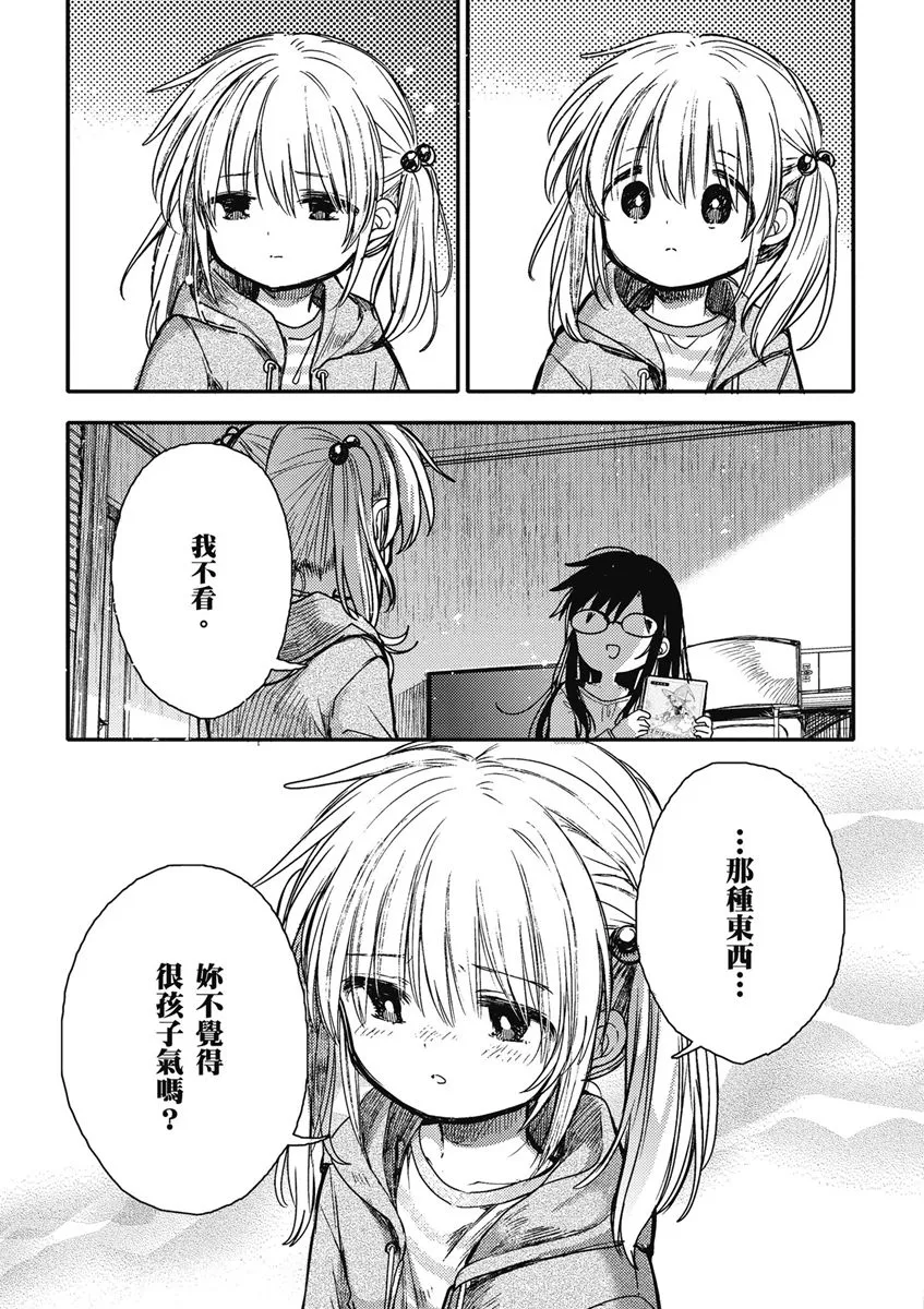 15话 第17页