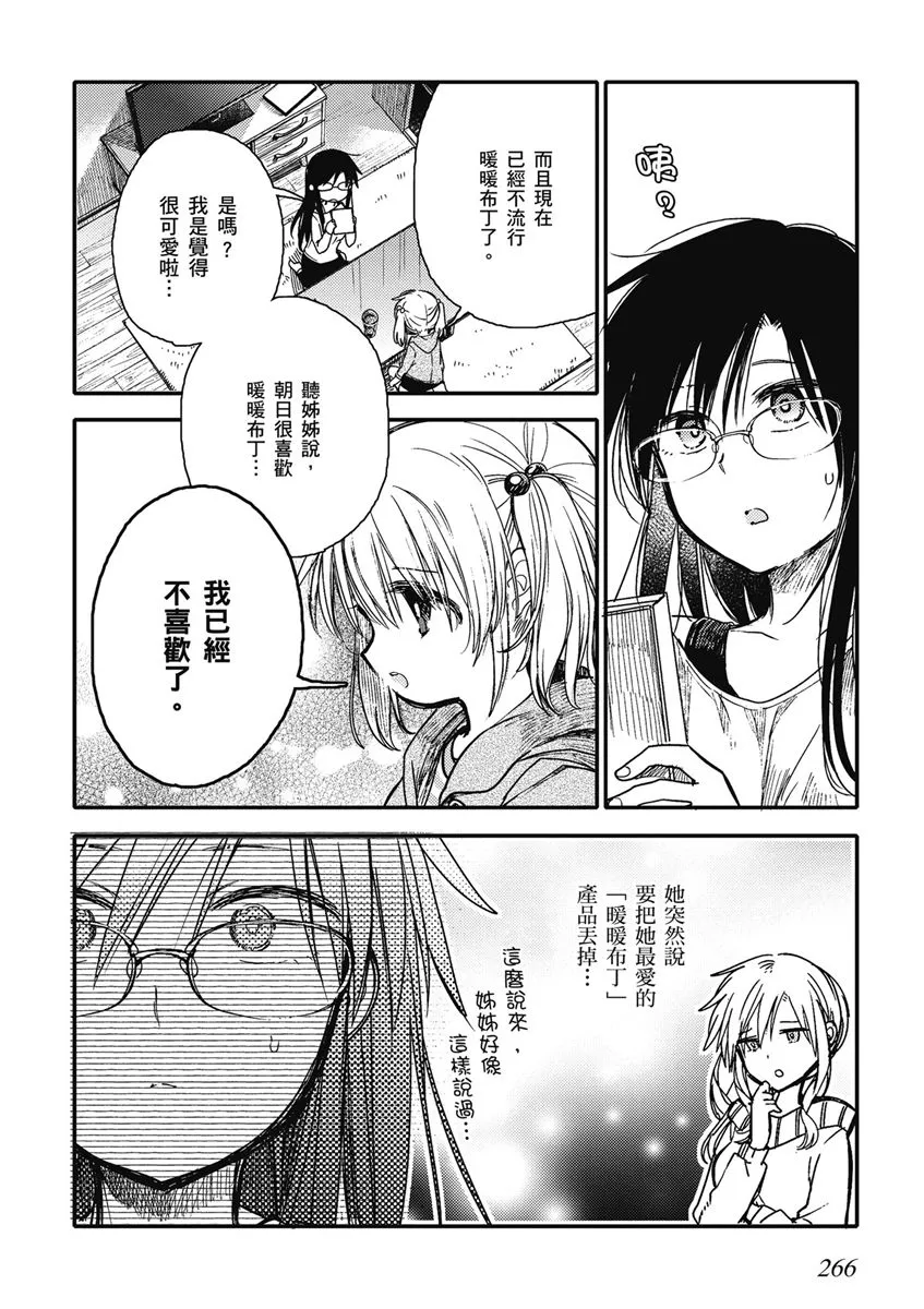 15话 第18页