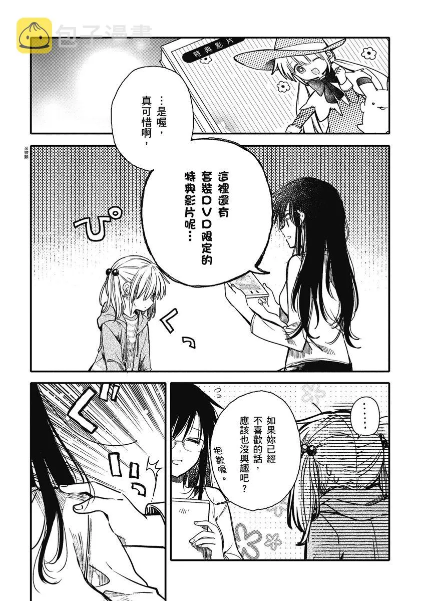 15话 第19页