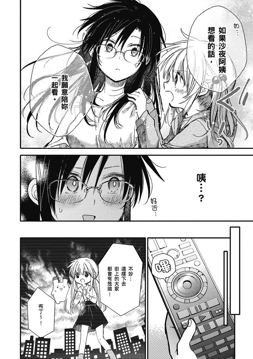 15话 第20页