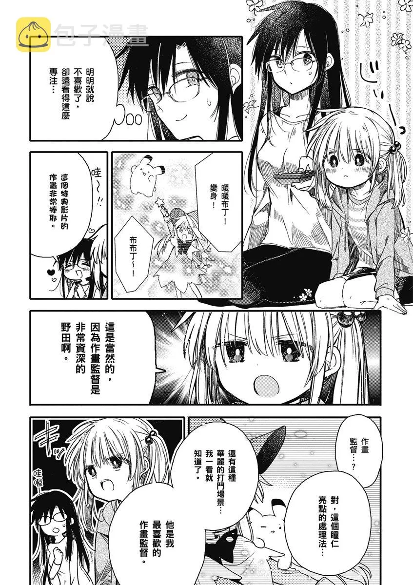 15话 第21页