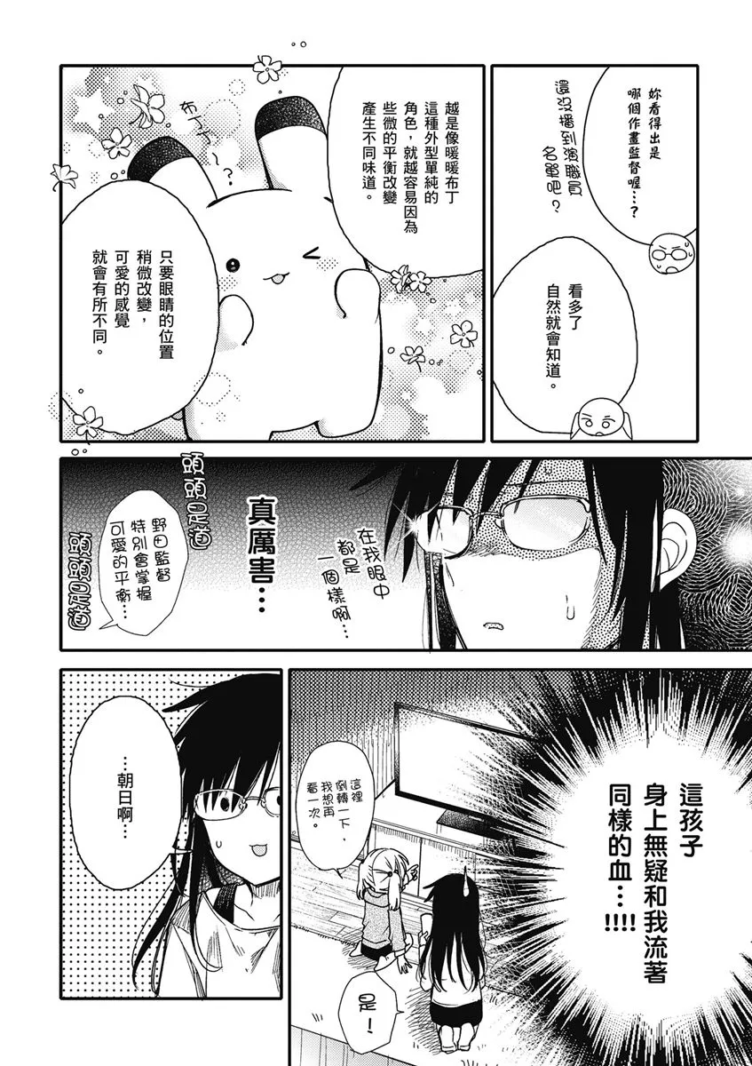 15话 第22页