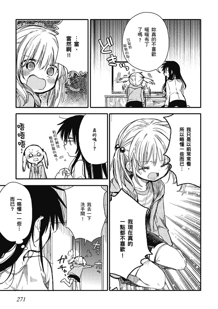 15话 第23页
