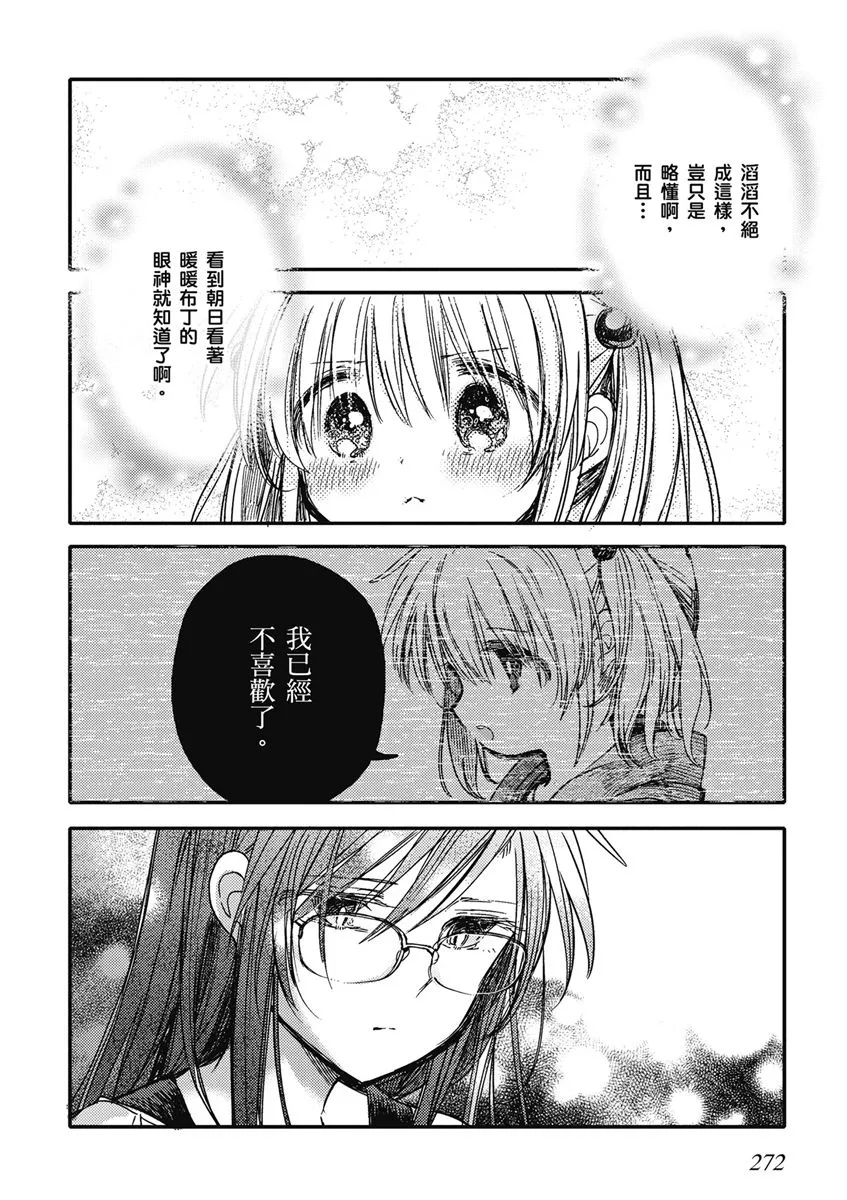 15话 第24页