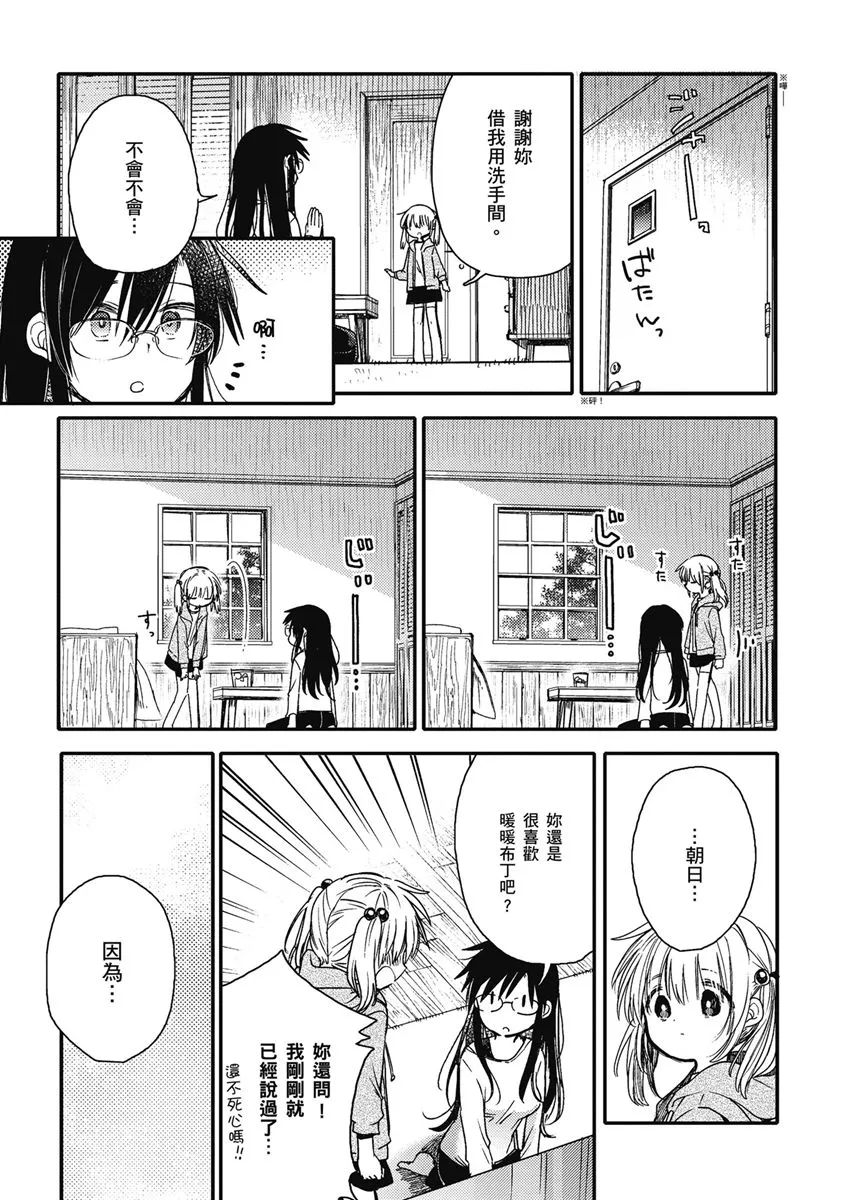 15话 第25页
