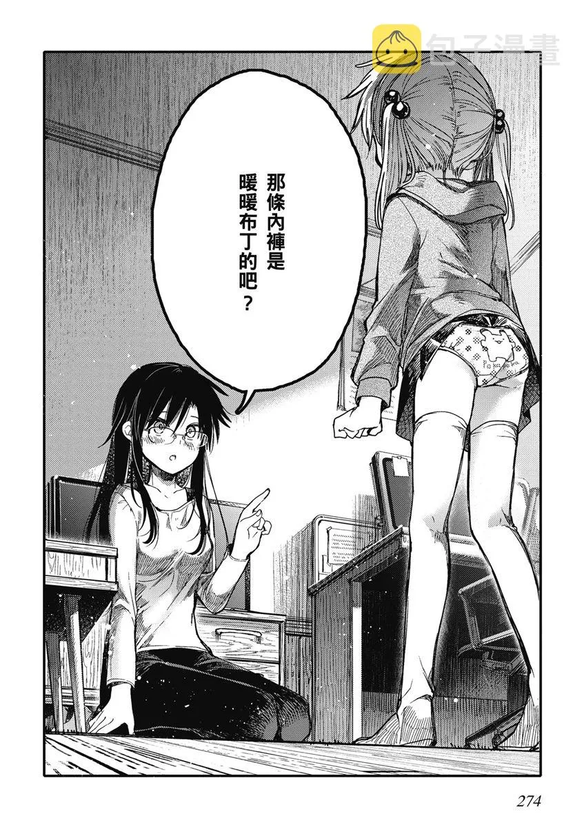 15话 第26页