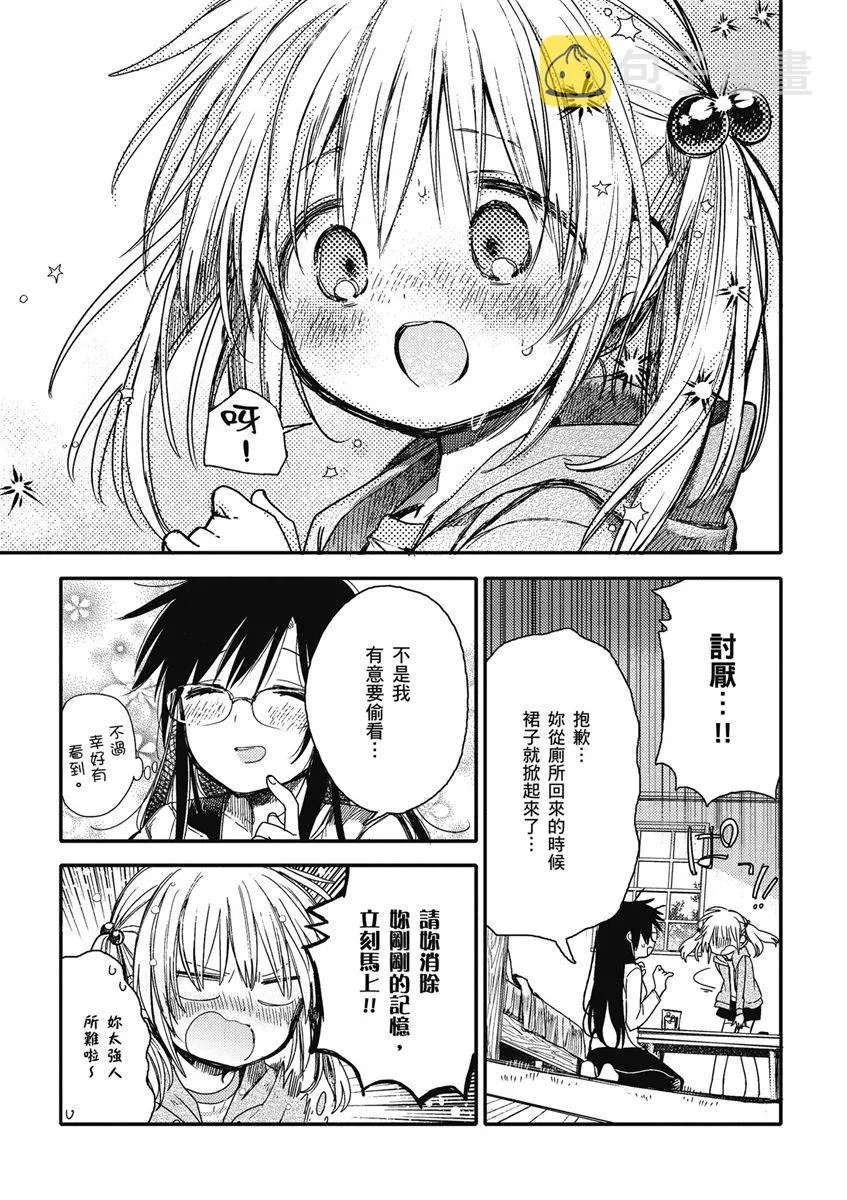 15话 第27页