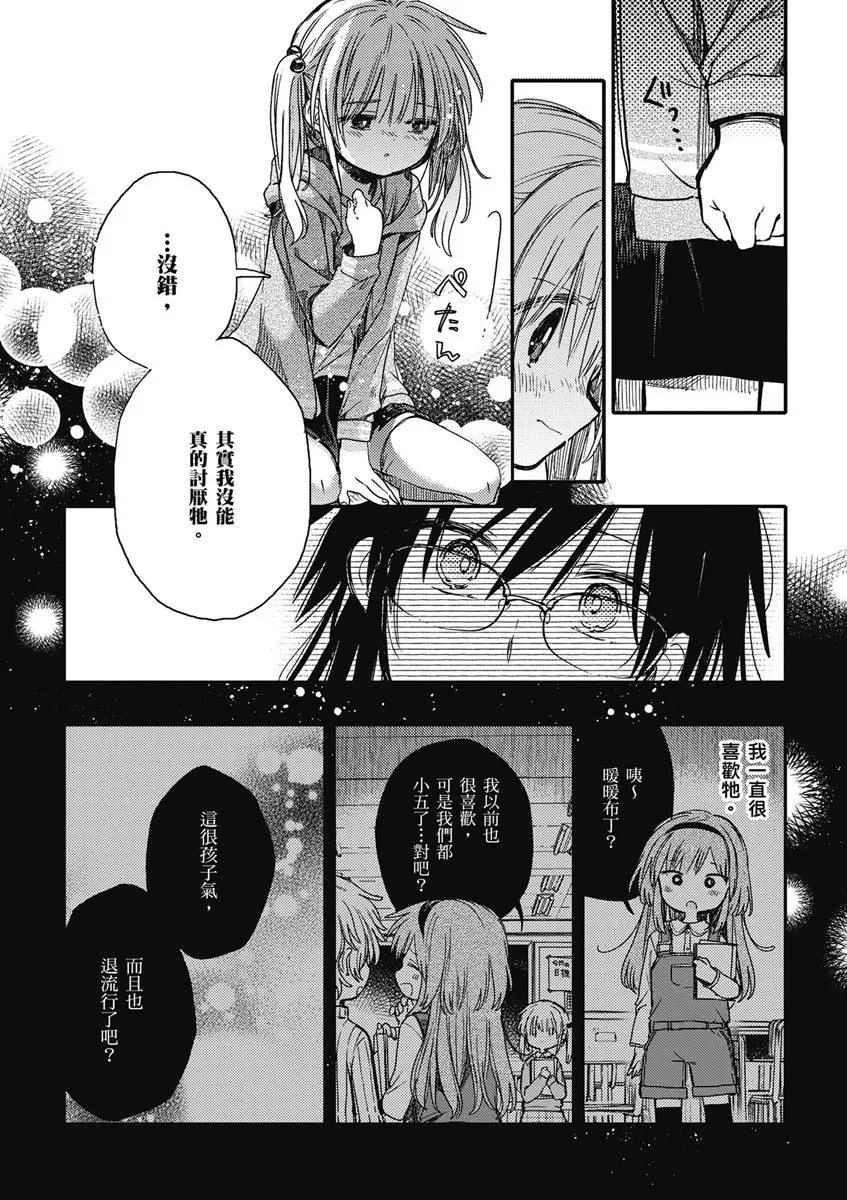 15话 第28页