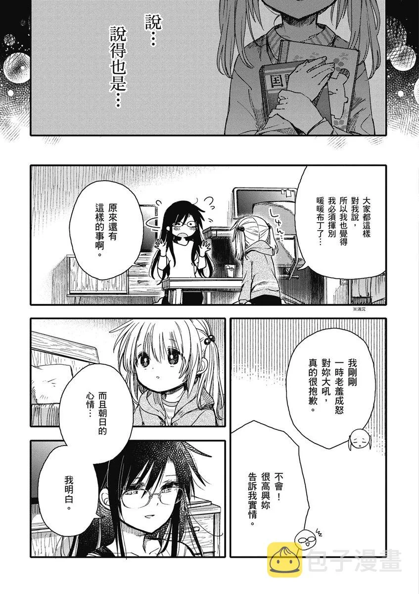 15话 第29页