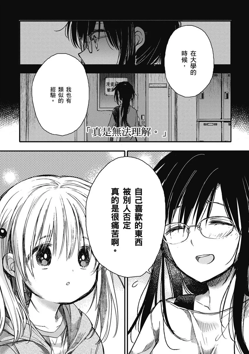 15话 第30页