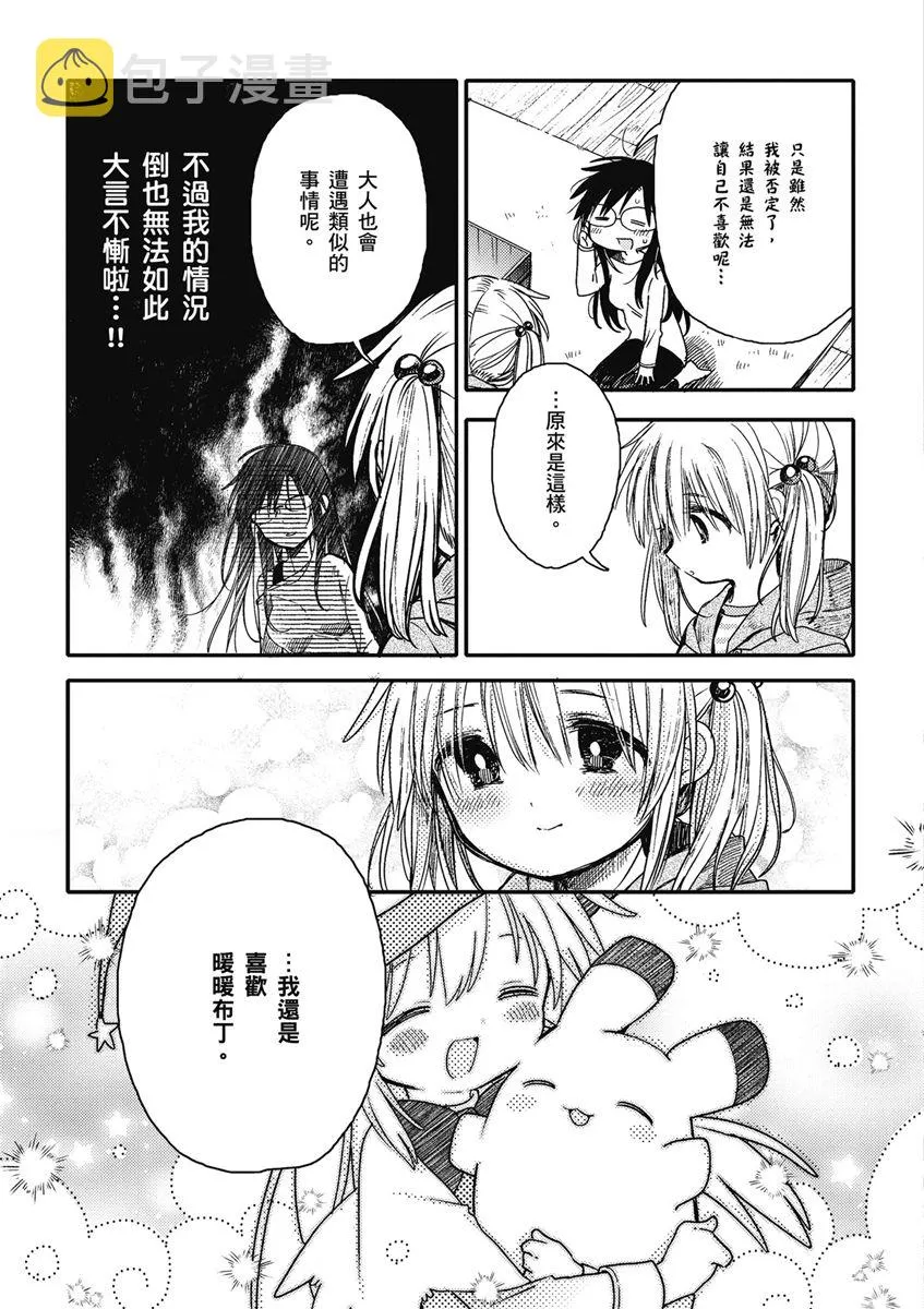 15话 第31页