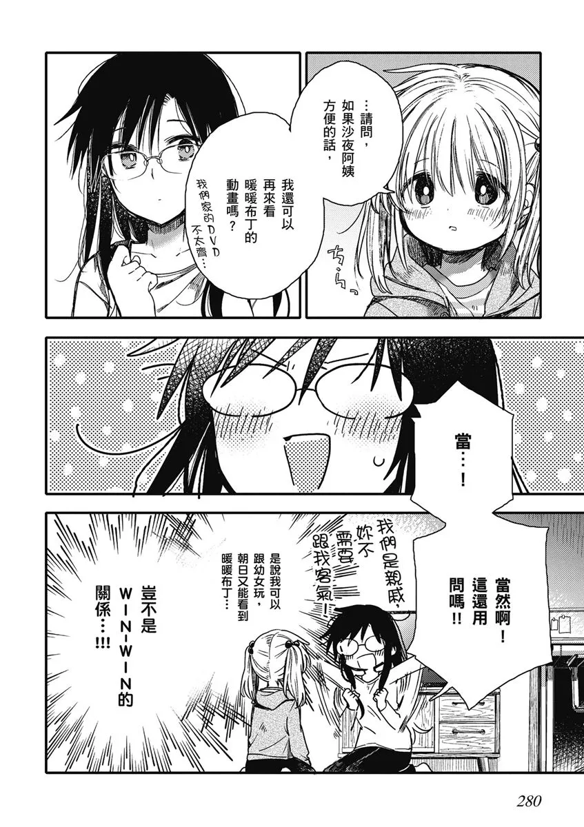 15话 第32页
