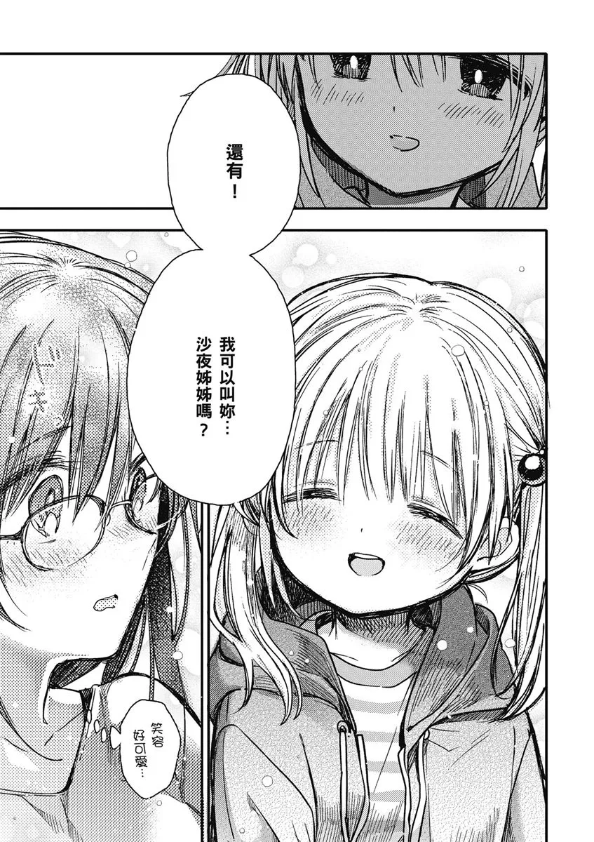 15话 第33页