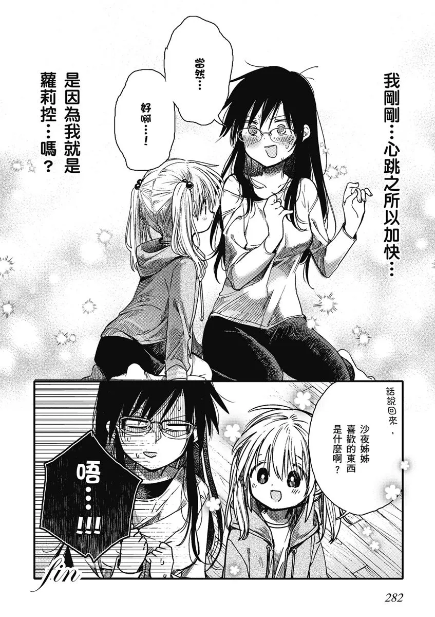 15话 第34页