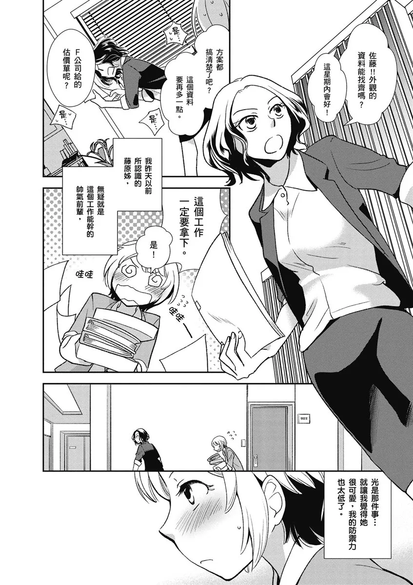 13话 第2页