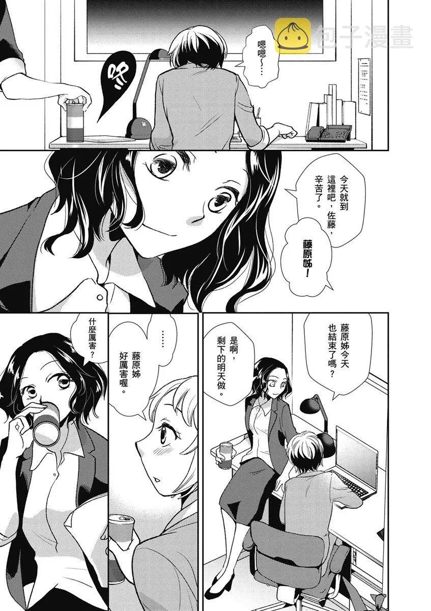 13话 第3页
