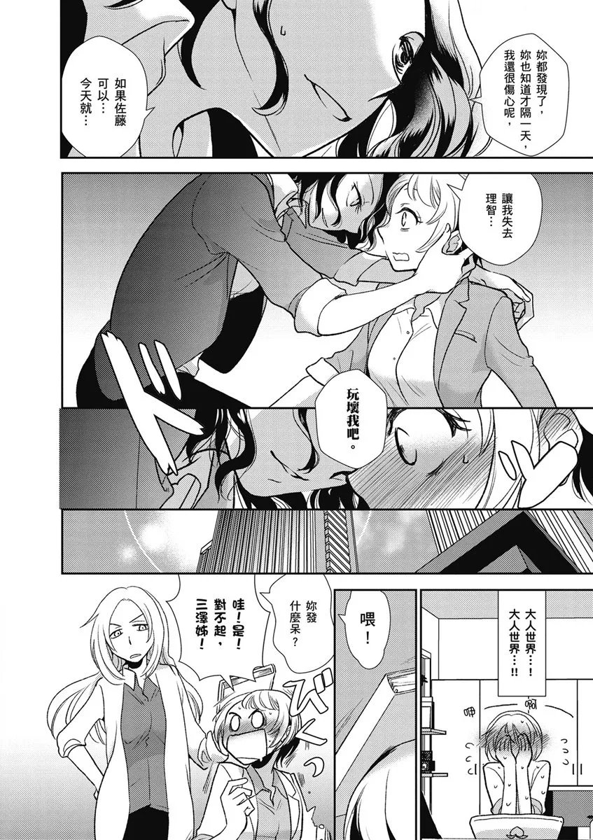 13话 第6页