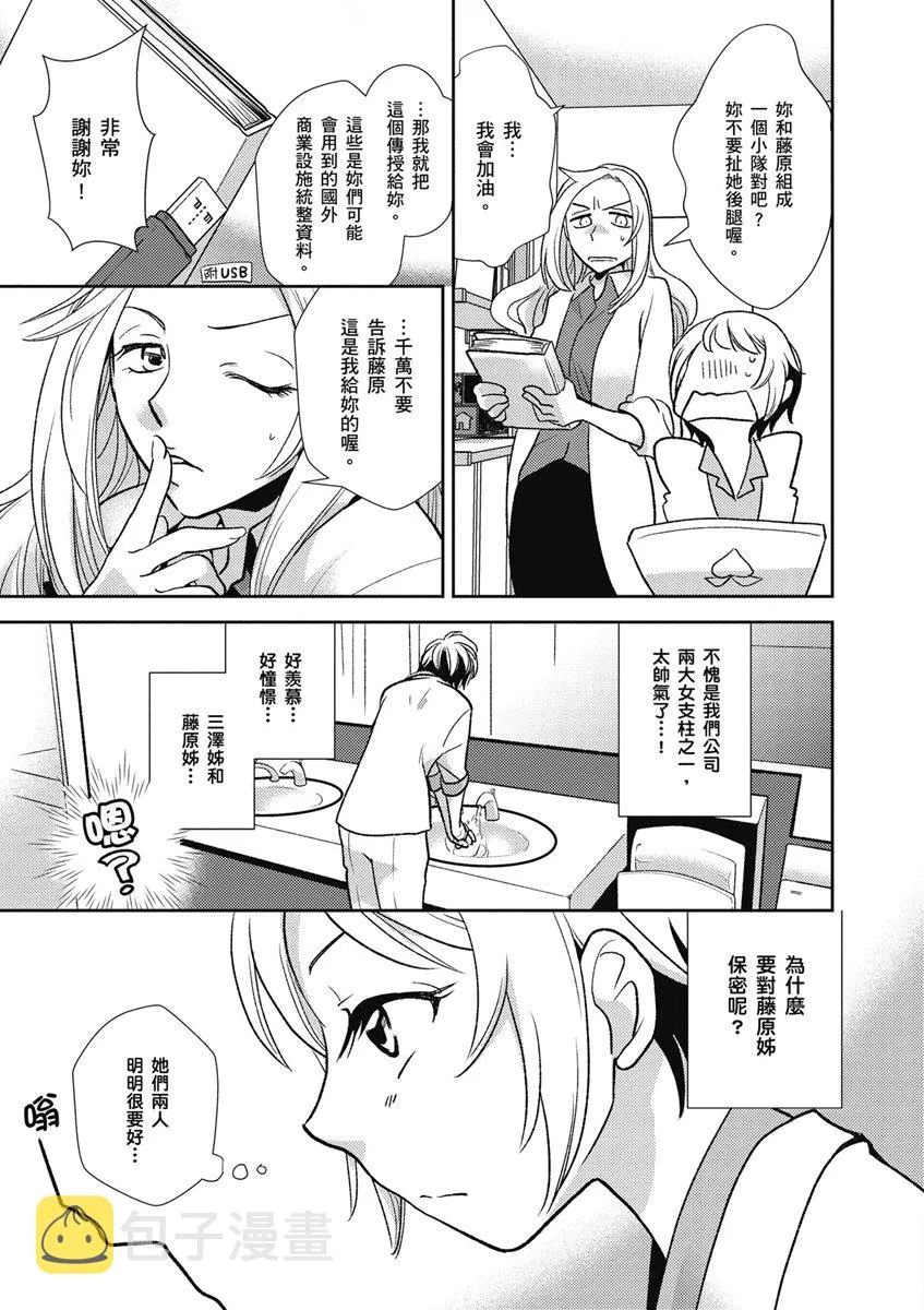 13话 第7页
