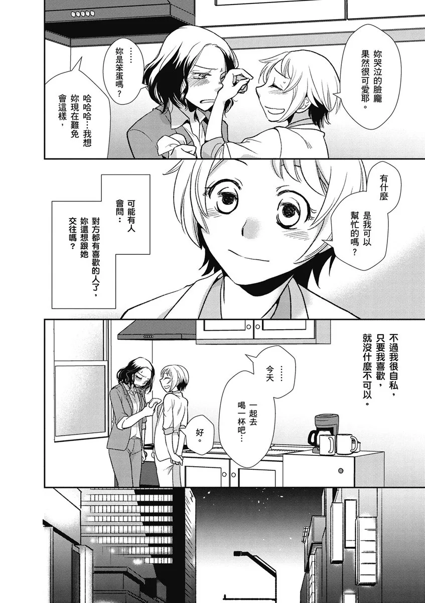 13话 第10页