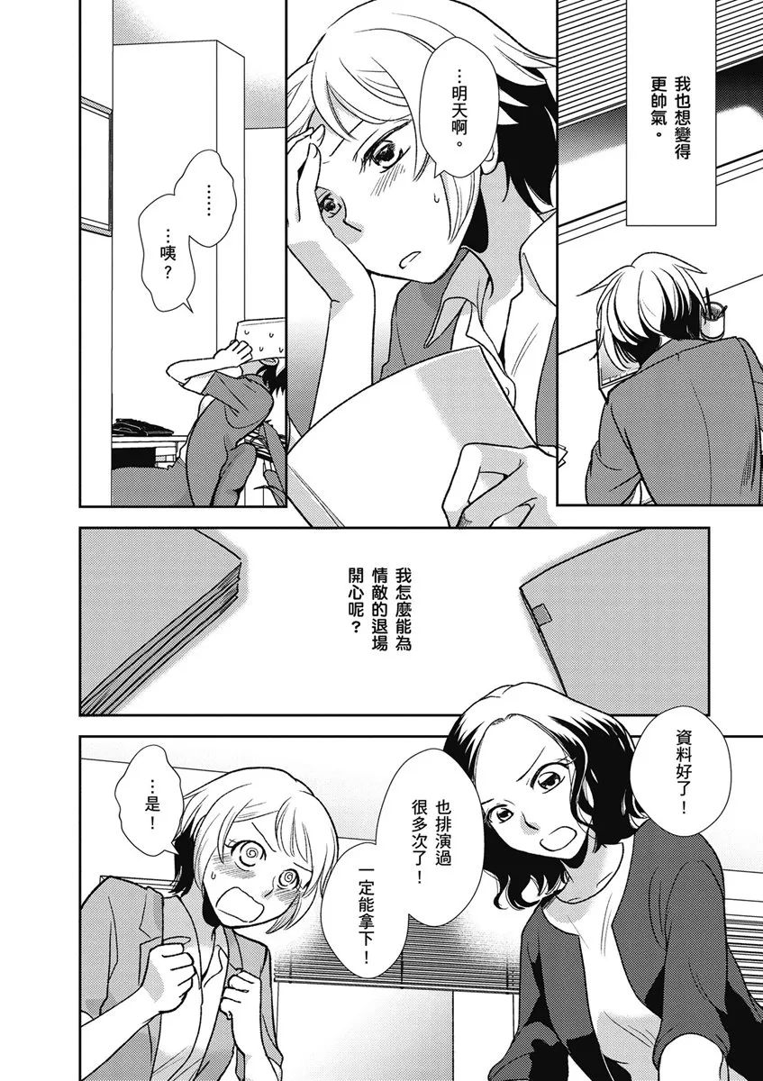 13话 第14页