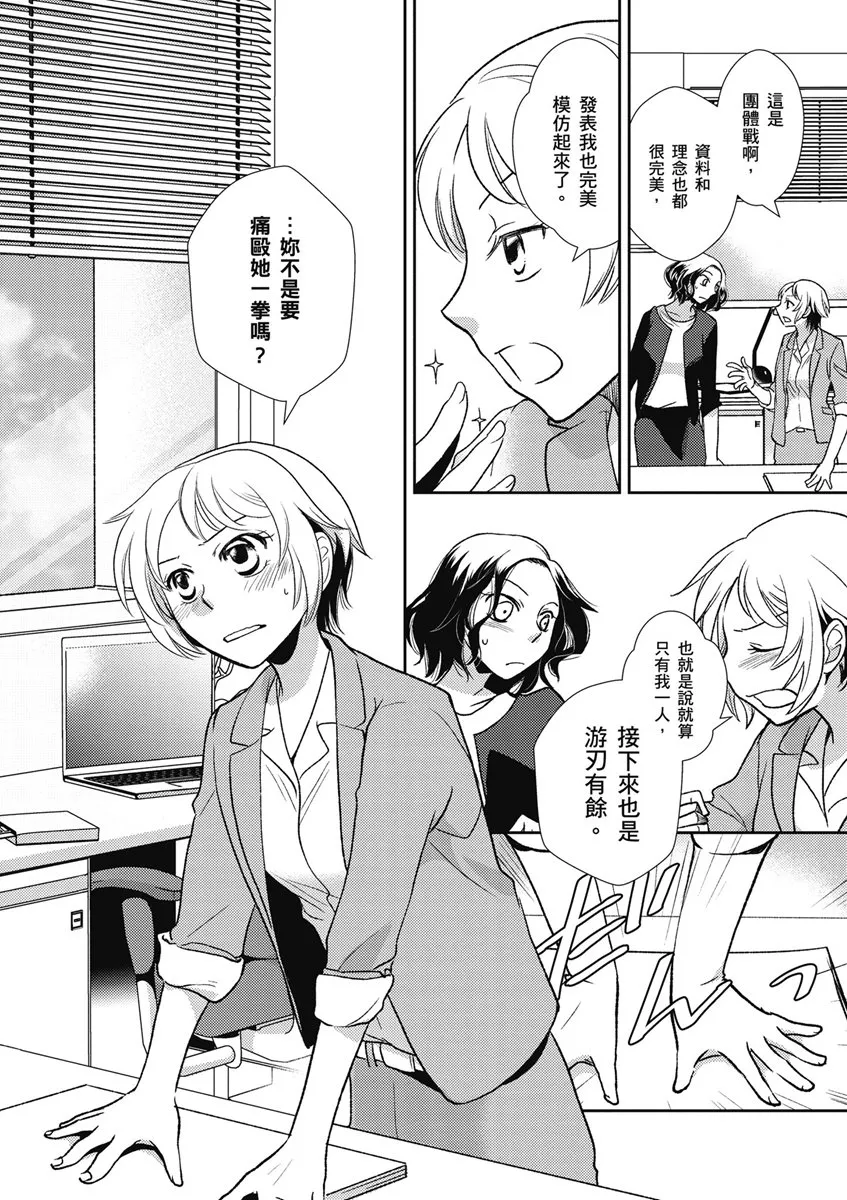 13话 第16页