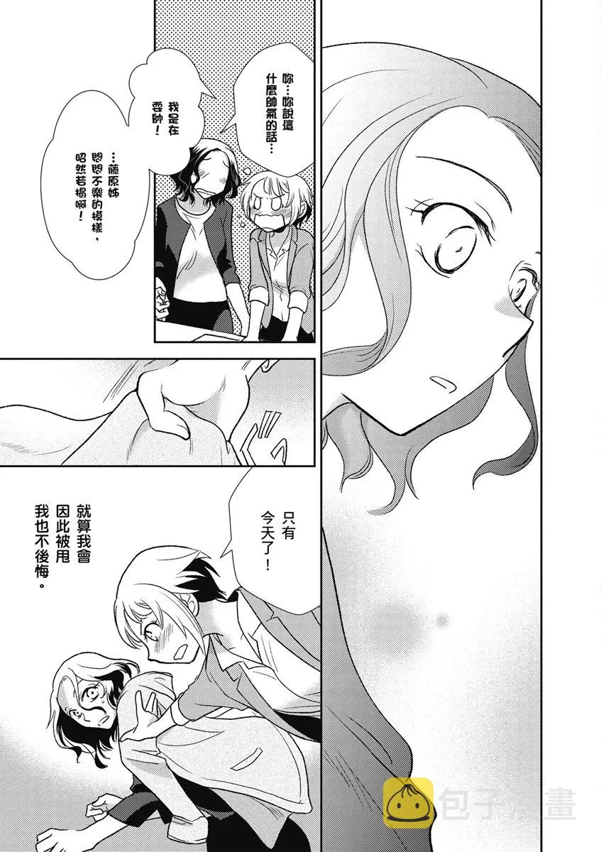 13话 第17页
