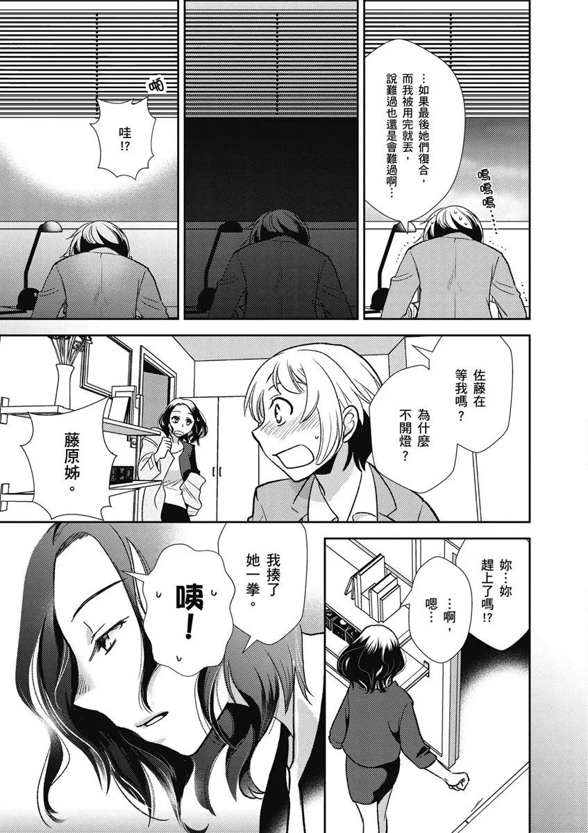 13话 第19页