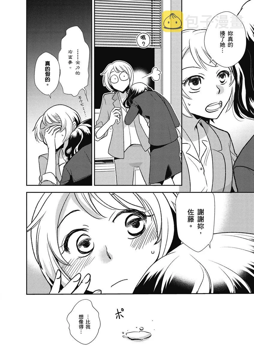 13话 第20页