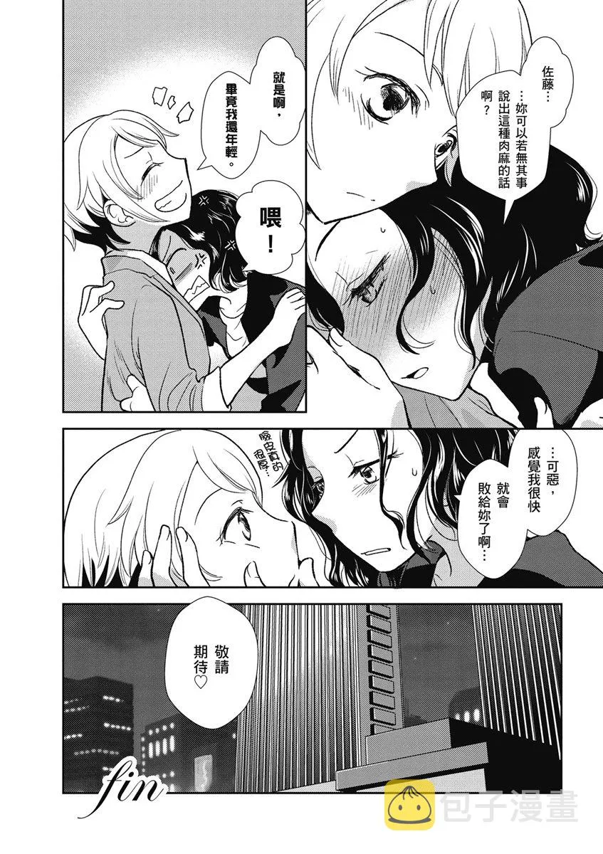 13话 第24页