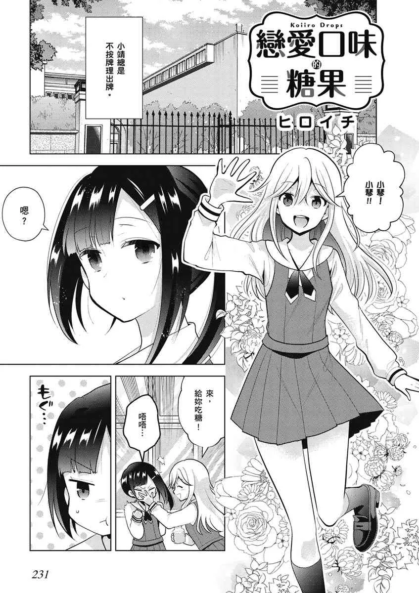 14话 第1页